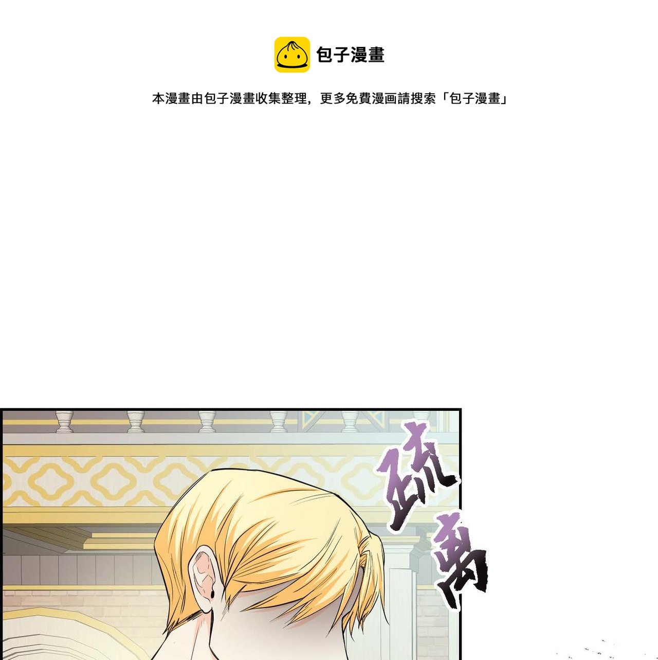 穿越到剧本里的小说漫画,第20话 在身边1图