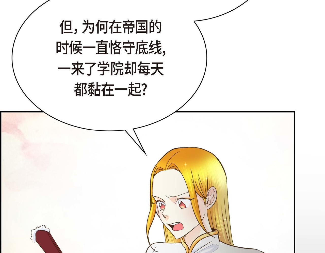 穿越改剧本漫画,第9话 商量2图