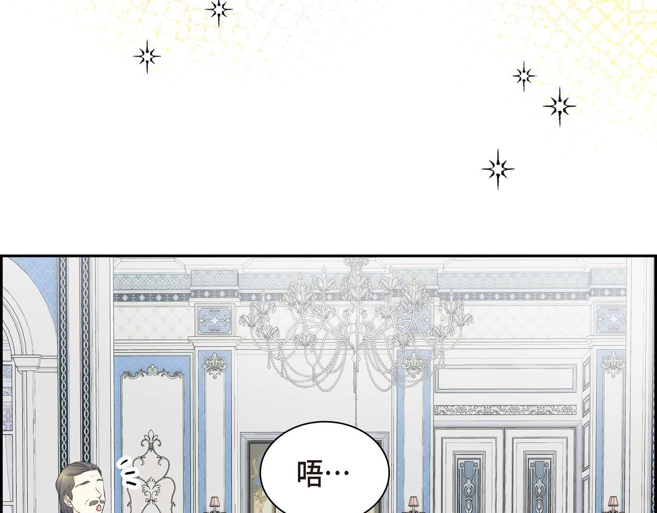 穿越后剧本就变了漫画,第43话 已经等不下去了4图