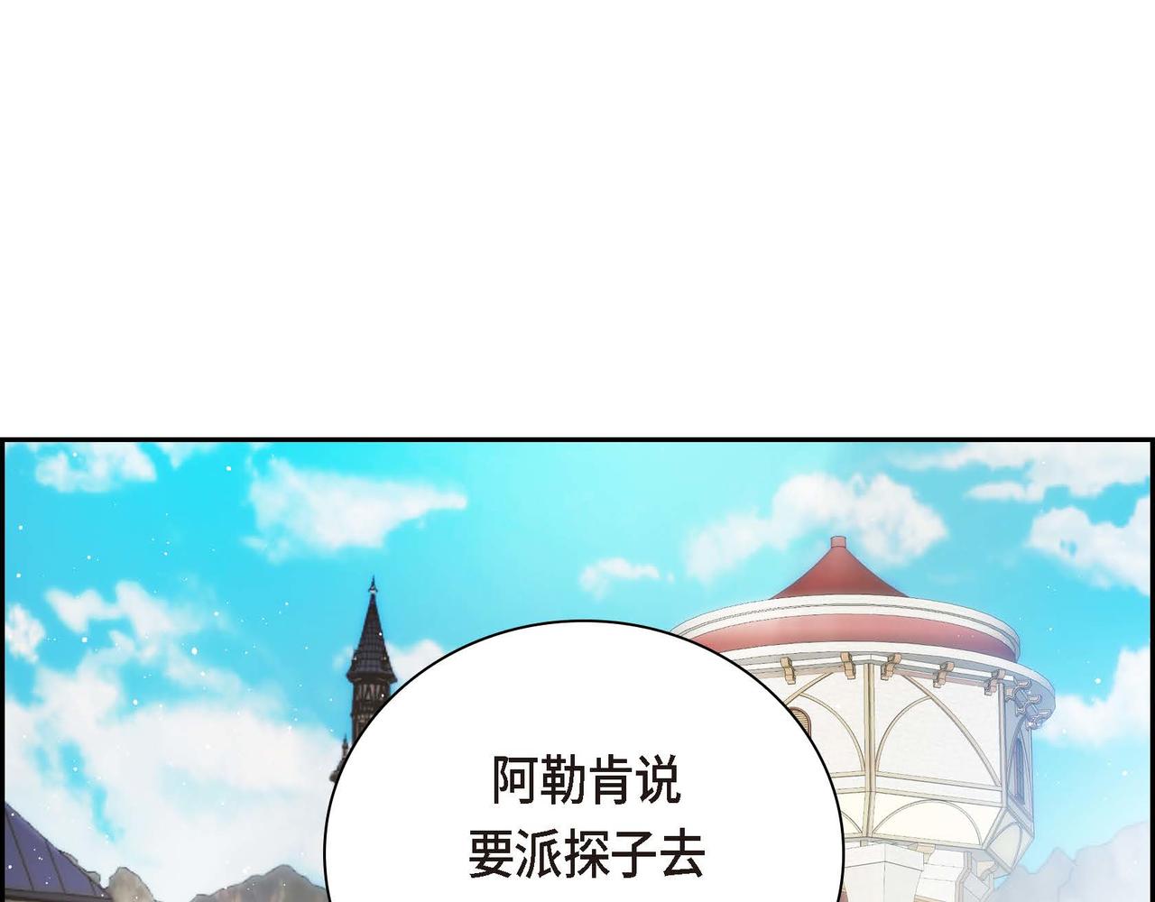 穿越后剧本重开小说漫画,第40话 道歉礼物5图