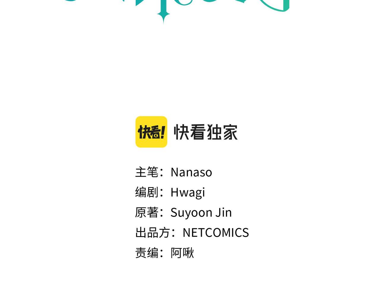 穿越后剧本变了漫画漫画,第33话  吃醋了？3图