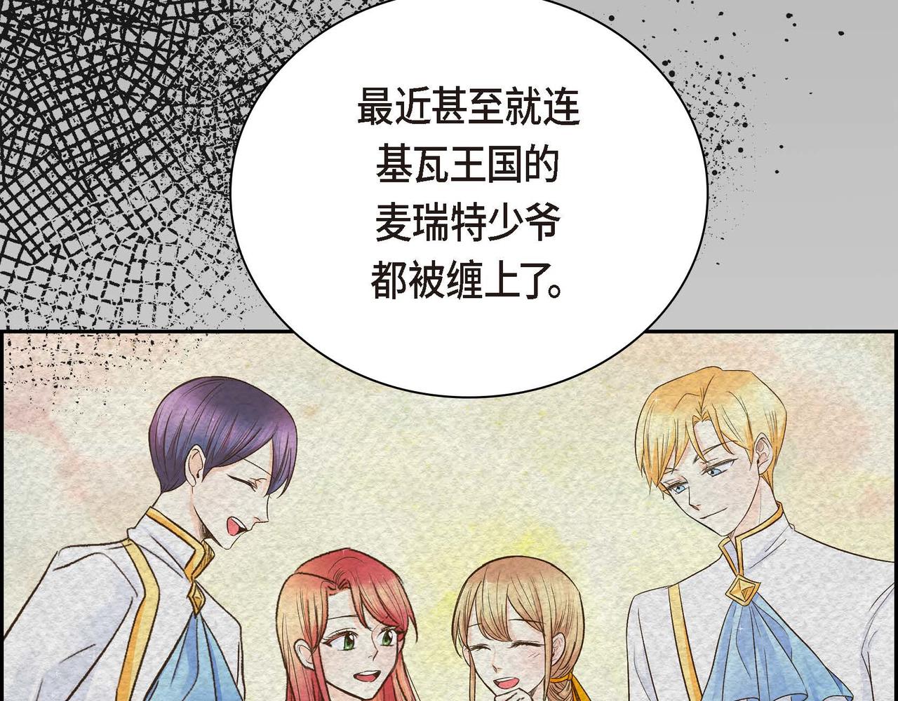 穿越改剧本漫画,第9话 商量4图