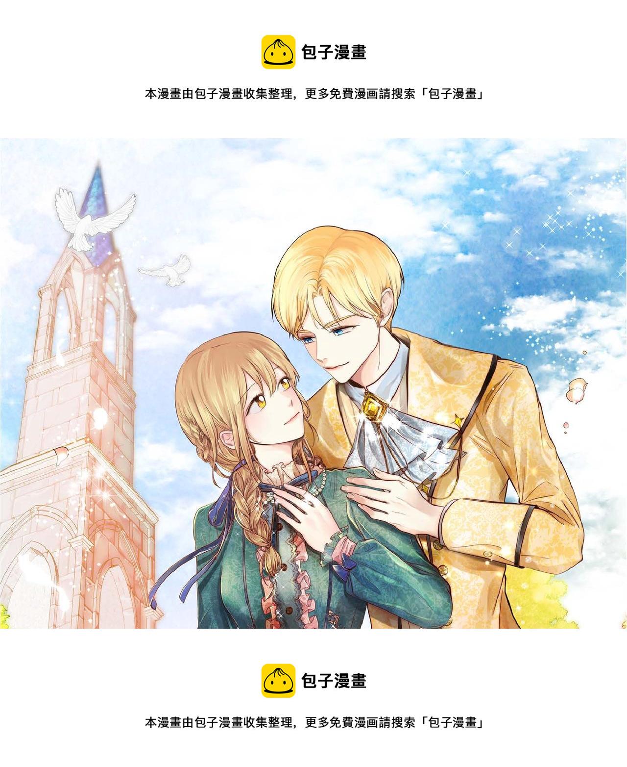 穿越后剧本变了韩漫漫画,第35话 突来的信件1图
