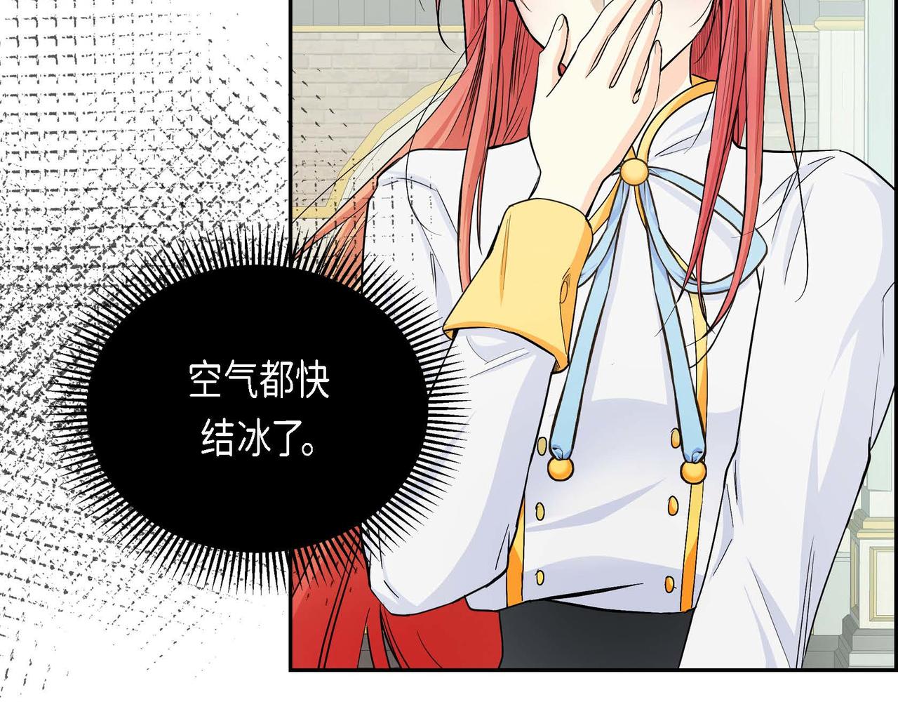 穿越到剧本里的小说漫画,第20话 在身边4图