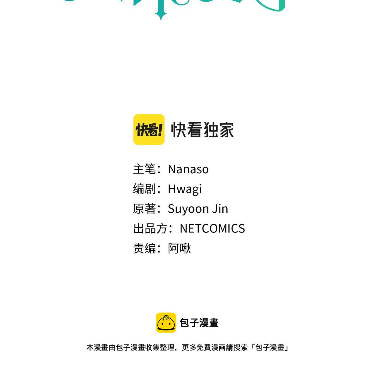 穿越后剧本重开小说漫画,第40话 道歉礼物3图