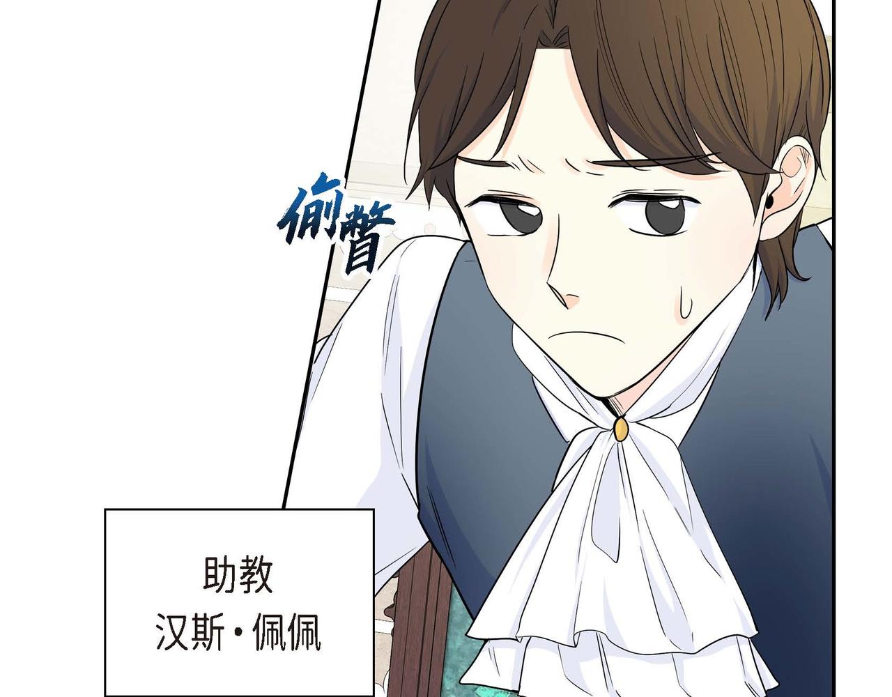 穿越后开始撕剧本漫画,第15话 选择3图