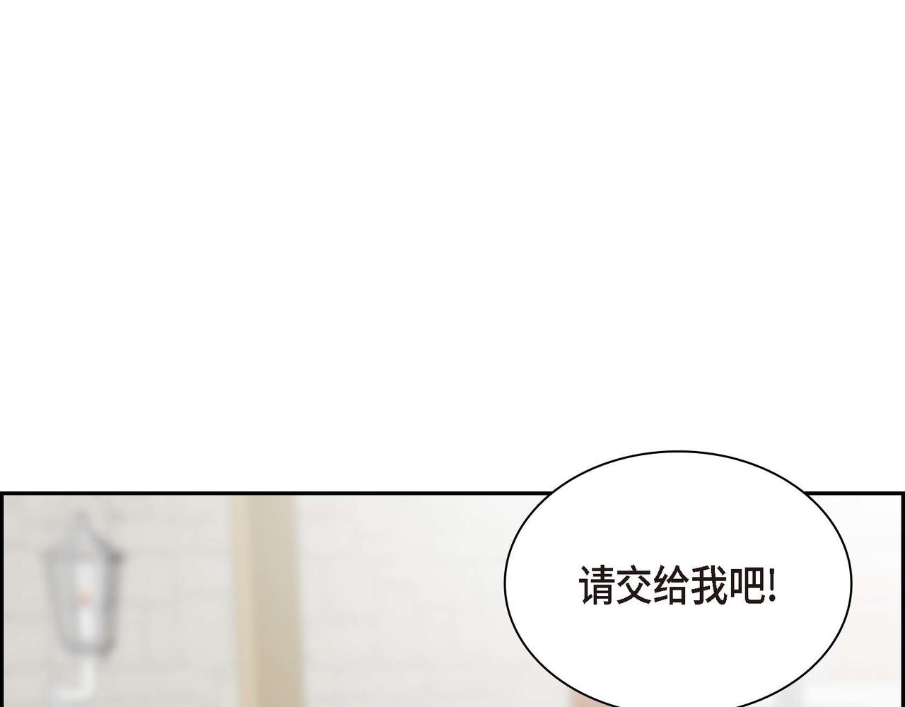 穿越后剧本就变了漫画,第45话 想要你在我的身边1图