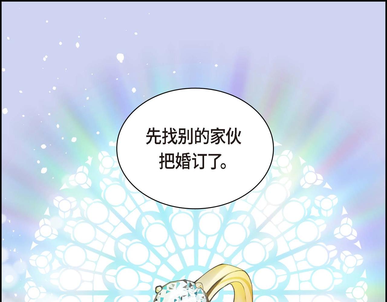 穿越到剧本里的小说漫画,第38话 相遇皇太子？！1图