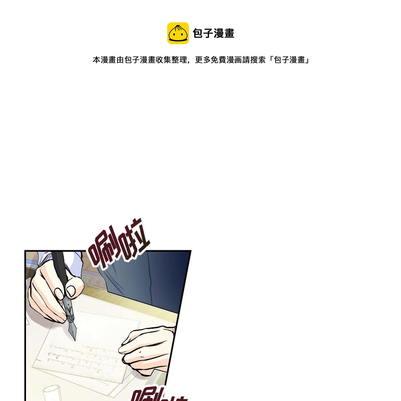 穿越后开始撕剧本漫画,第15话 选择1图