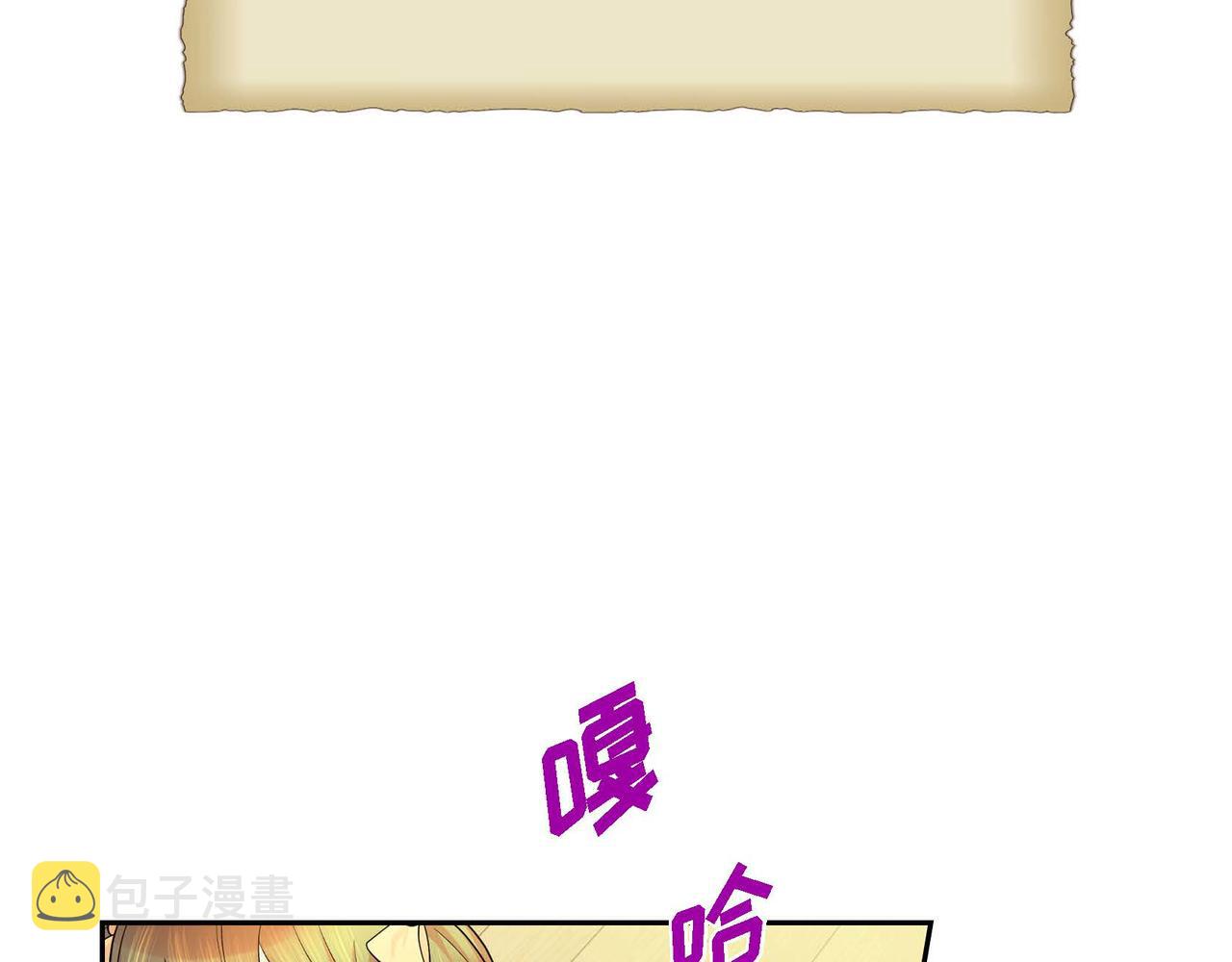 穿越后剧本就变了漫画,第12话 0经验的实习2图