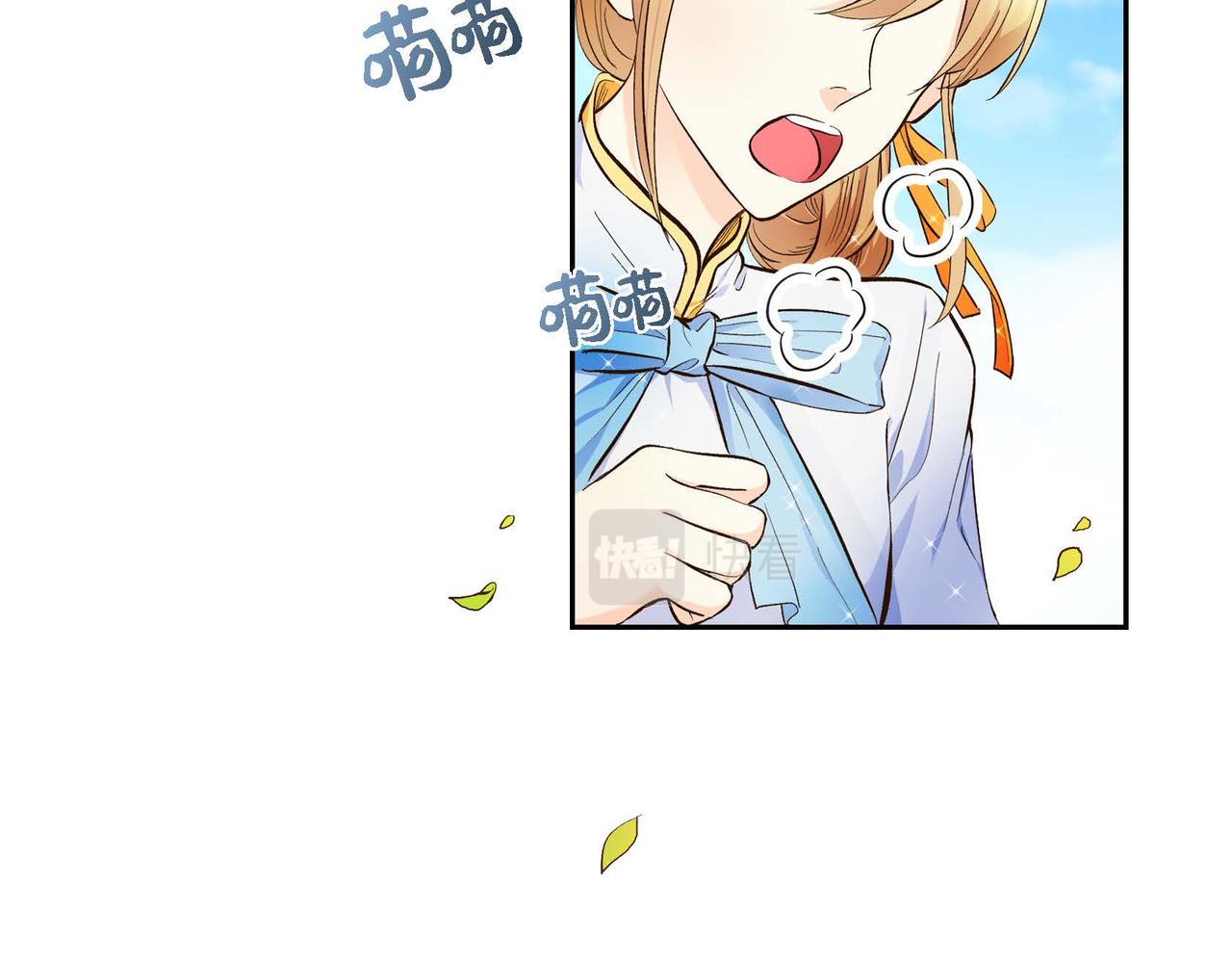 穿越剧本漫画,第6话 一切都不对劲2图