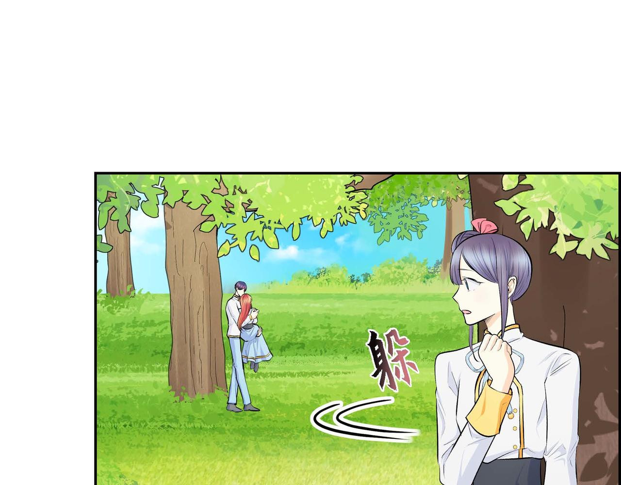 穿越后剧本变了漫画下拉式免费观看六漫画漫画,第31话 奇怪的心情4图