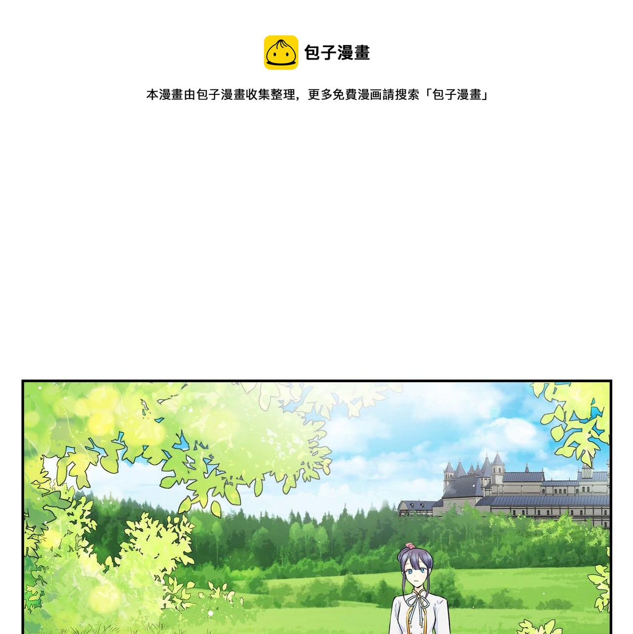 穿越后剧本变了漫画下拉式免费观看六漫画漫画,第31话 奇怪的心情1图