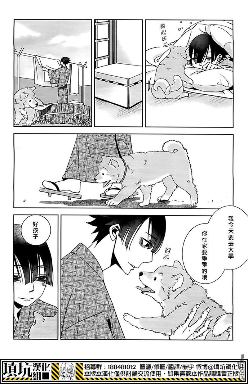 闪点悖论漫画全集漫画,第5话3图