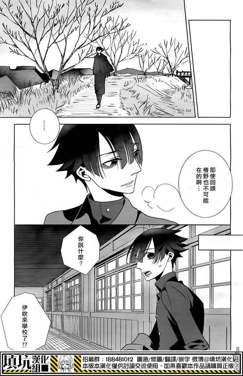 闪点悖论漫画全集漫画,第5话4图