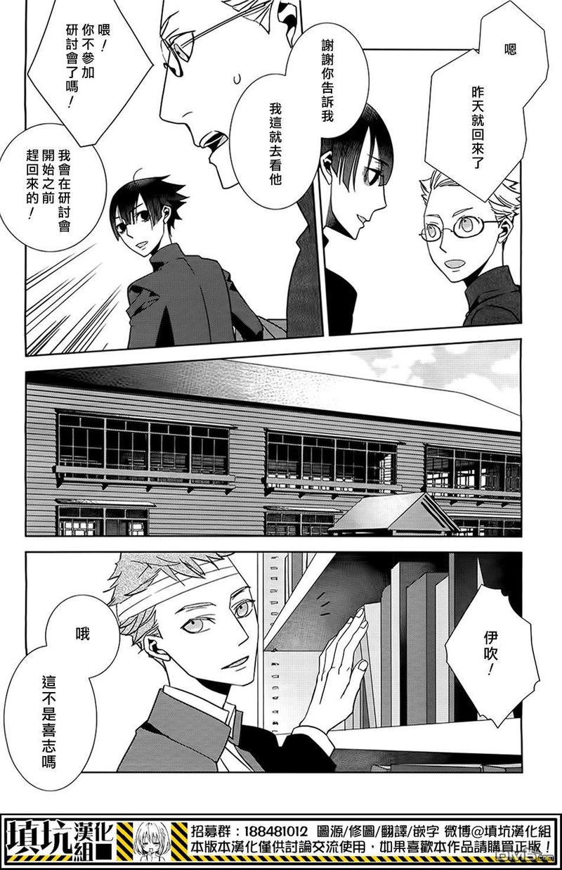闪点悖论漫画全集漫画,第5话5图