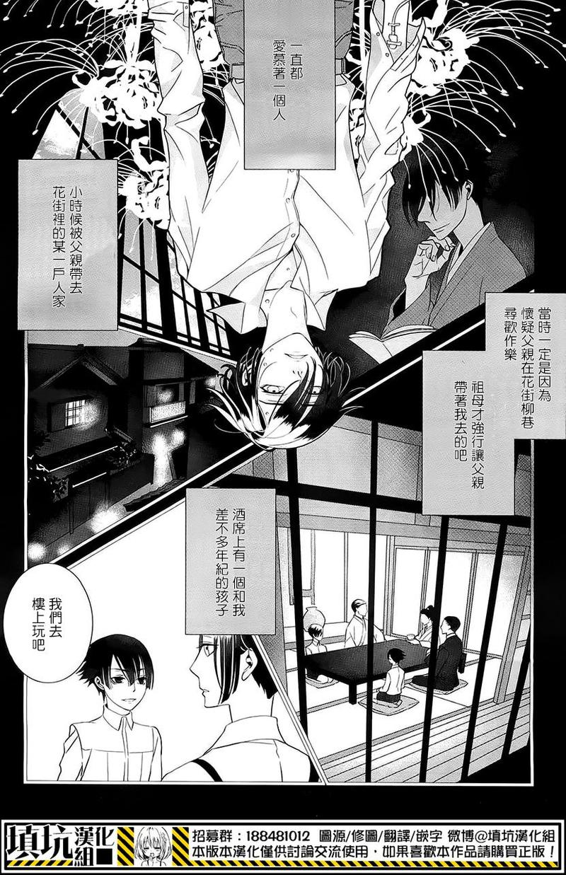 闪点悖论评价漫画,第1话2图