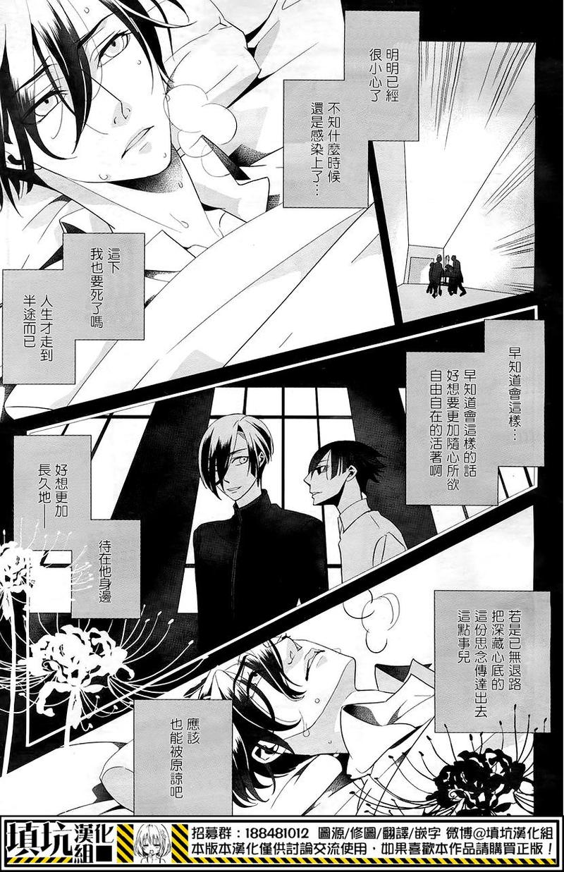 闪点悖论评价漫画,第1话5图