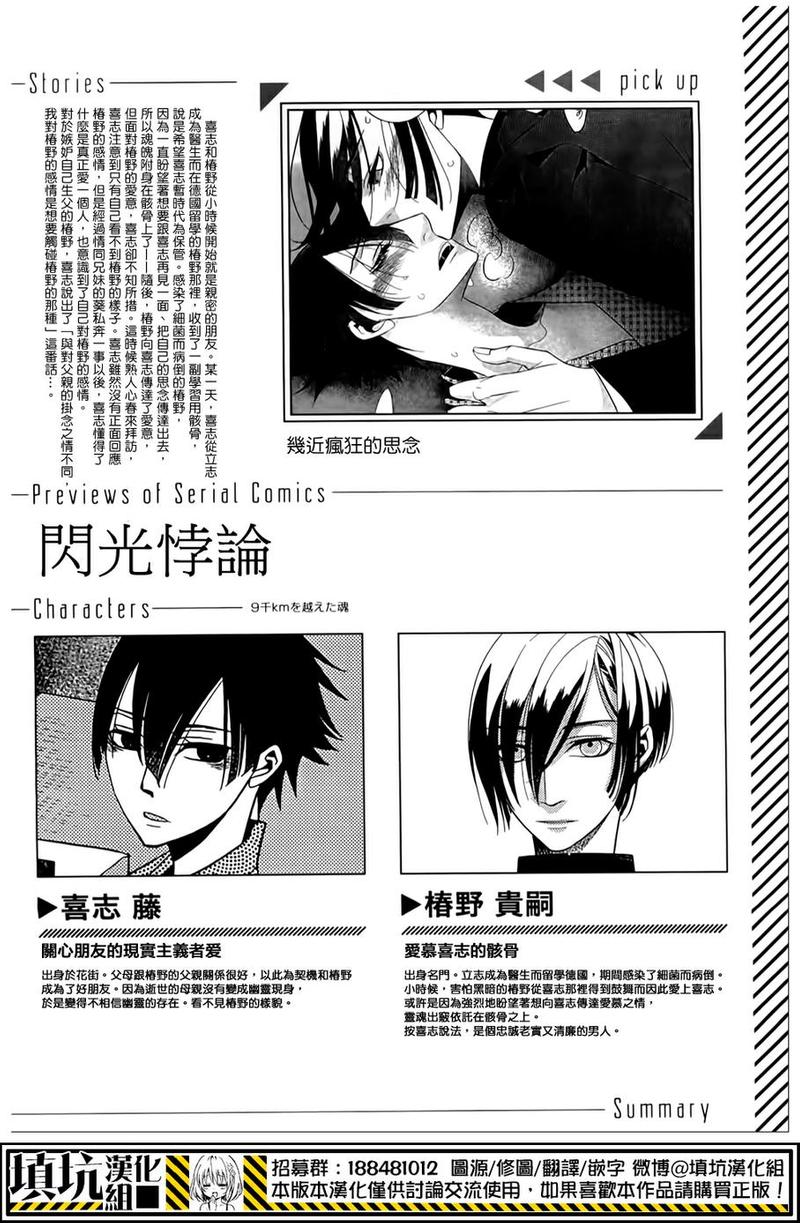 闪点悖论漫画全集漫画,第4话1图