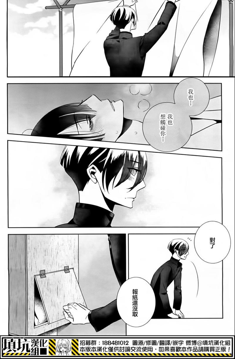 闪点悖论漫画全集漫画,第4话3图