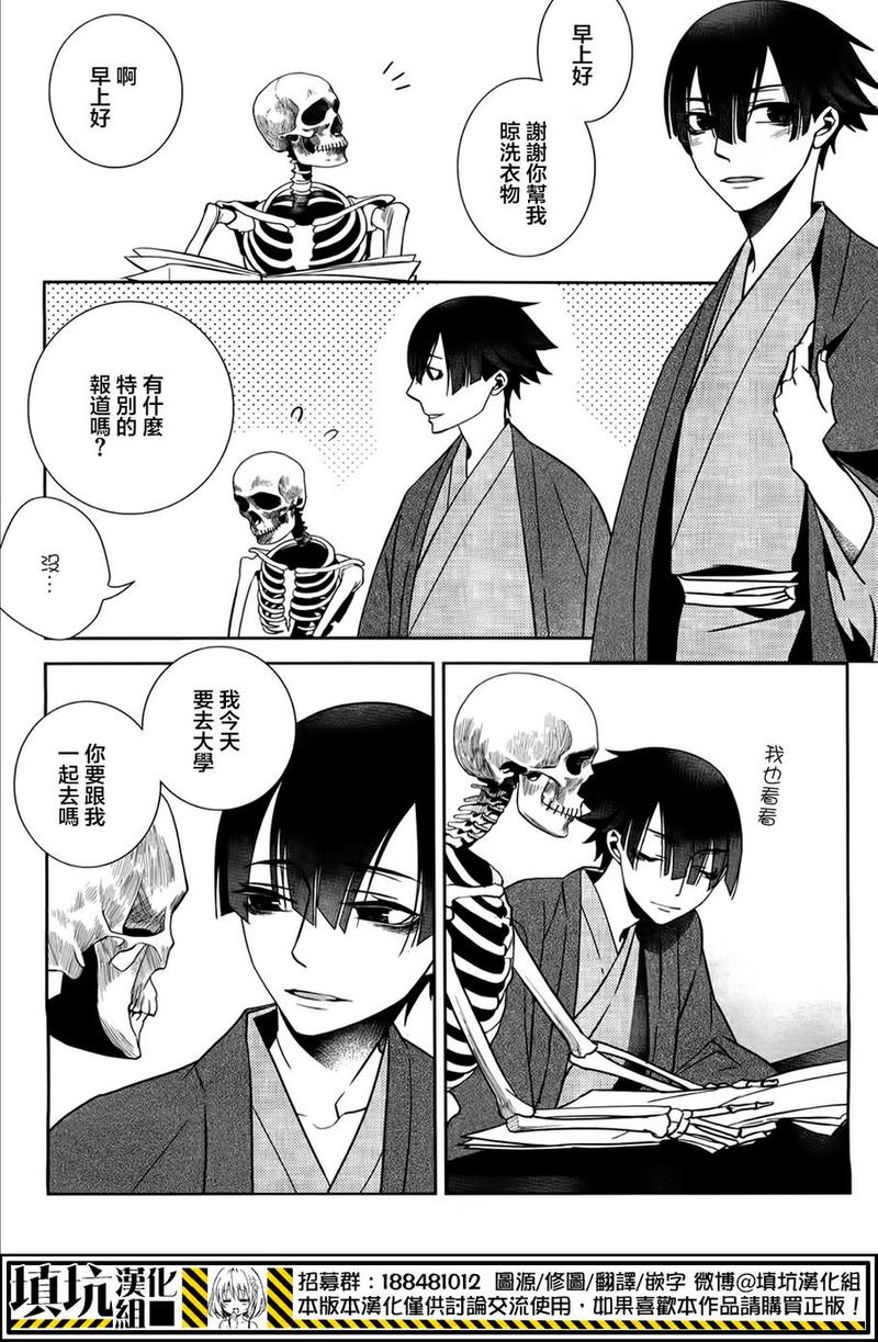 闪点悖论漫画全集漫画,第4话5图