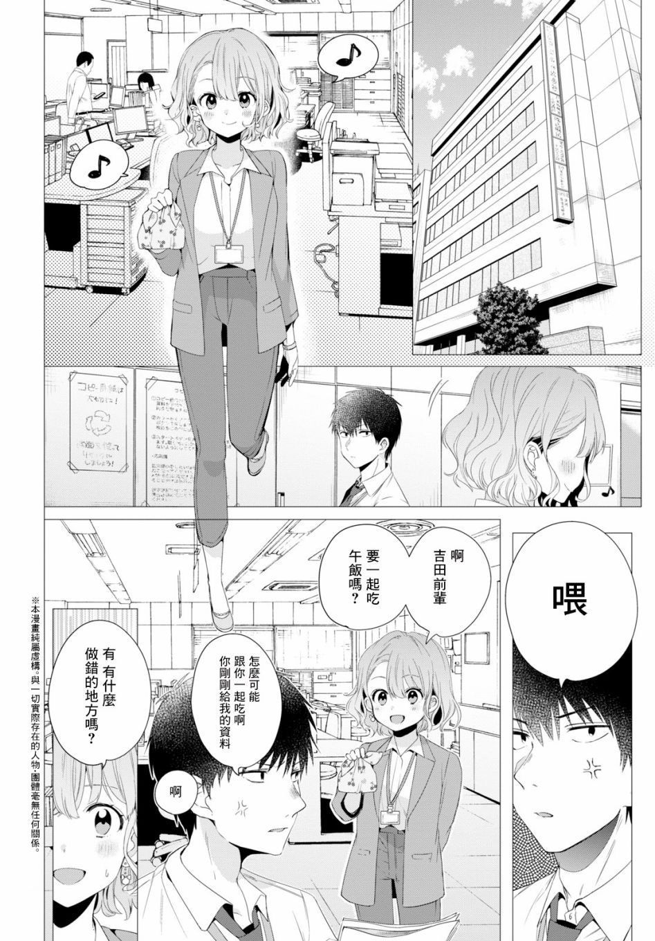 剃须然后捡到女高中生播出时间漫画,第4话2图