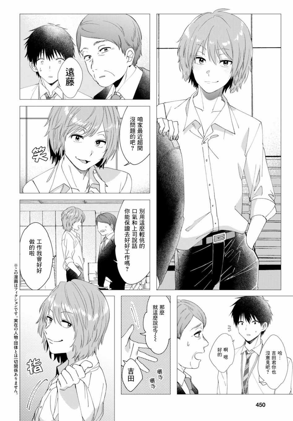 剃须然后捡到女高中生女主13集漫画,第6话4图