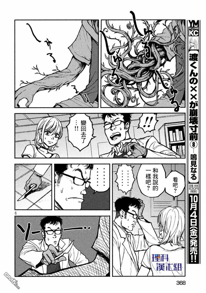 亚豪和建力漫画,第5话5图