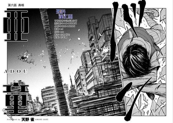 亚童传媒张安漫画,第6话4图