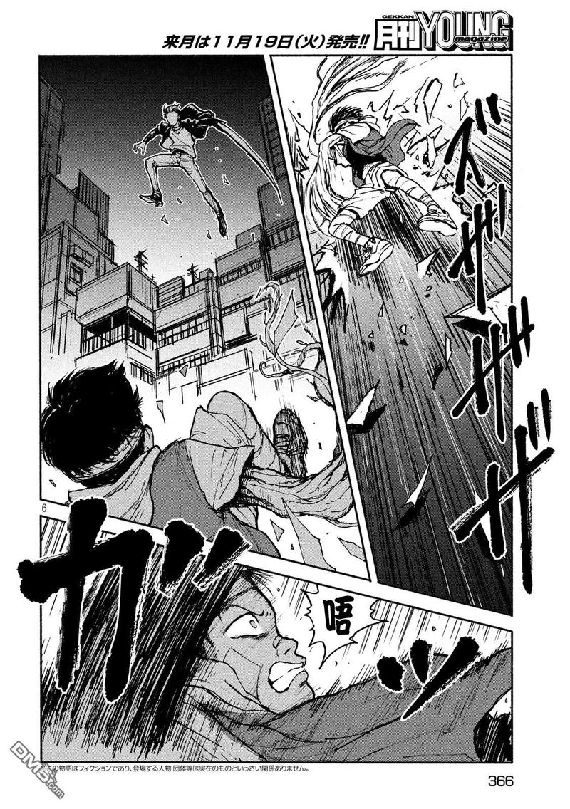 亚童传媒张安漫画,第6话5图