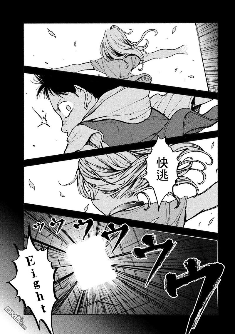 亚童传媒张安漫画,第6话3图