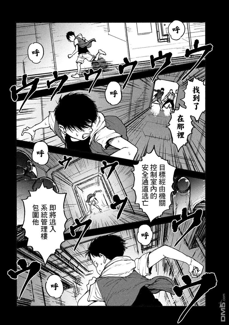 亚童传媒张安漫画,第6话2图