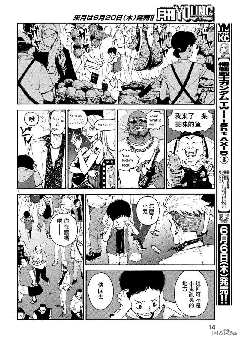 亚童传媒张安漫画,第1话5图