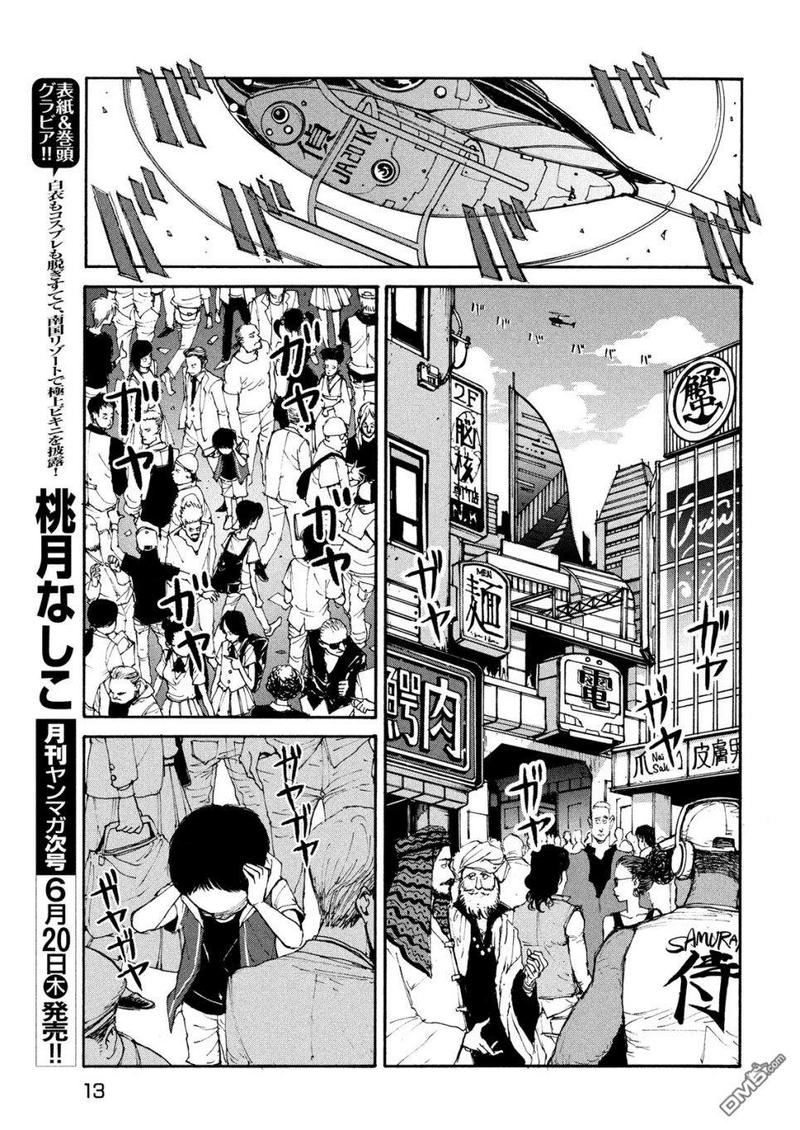 亚童传媒张安漫画,第1话4图
