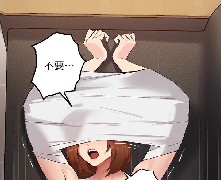 教授指导视频漫画,第77话3图