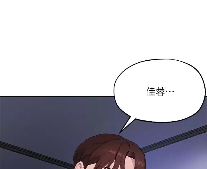 教授的技能漫画,第86话1图