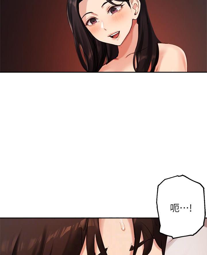 教授的技能漫画,第72话3图