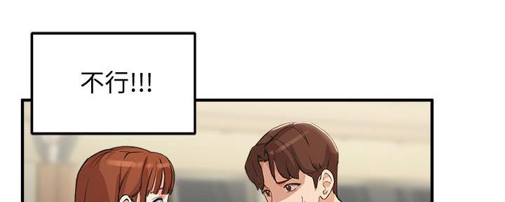 老师的指导漫画,第8话4图