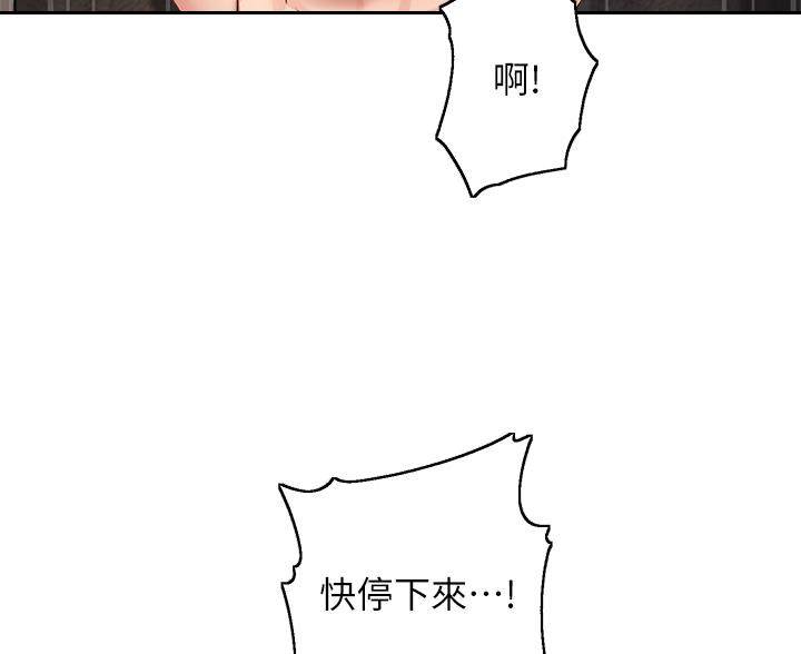 教授指导视频漫画,第77话4图