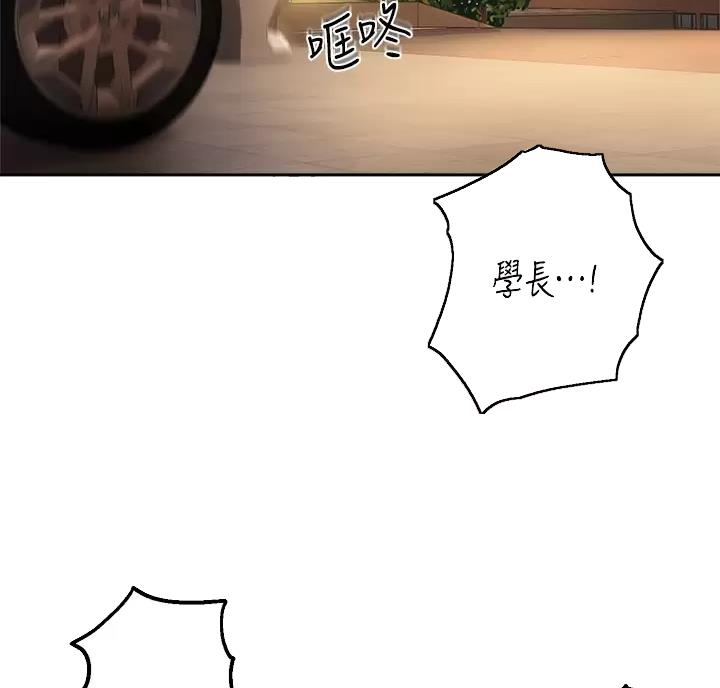教授的秘密免费阅读漫画,第88话2图