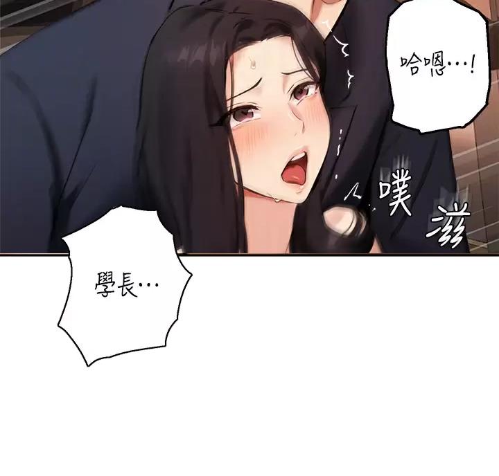 教授指导论文漫画,第89话3图