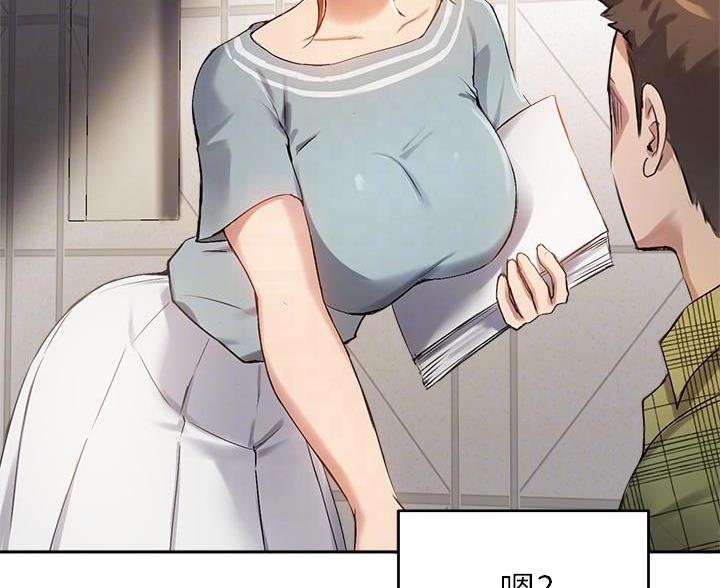 教授指导视频漫画,第52话3图