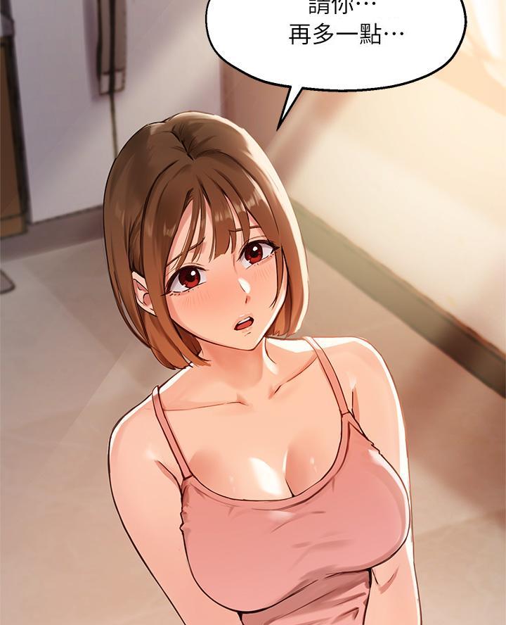 教授的职称是什么漫画,第69话5图