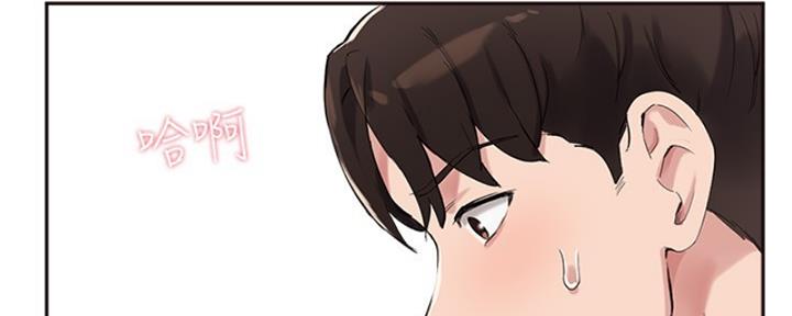 教授专业指导漫画,第38话2图