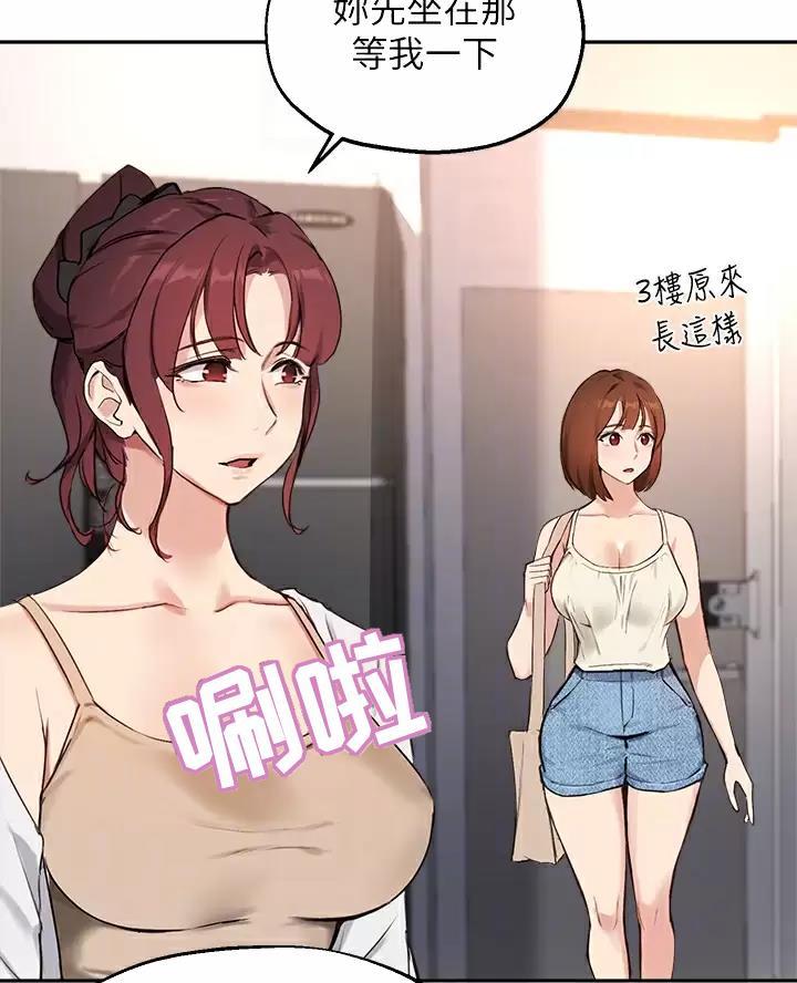 教授专业指导漫画,第90话2图