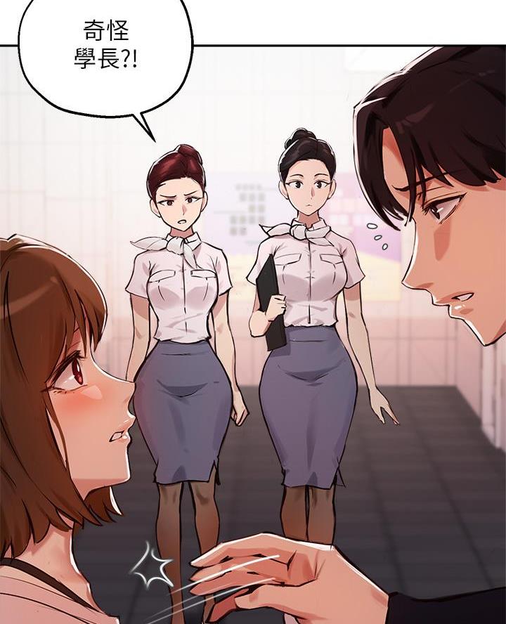 教授的镜像漫画,第63话2图