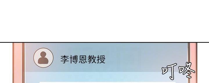 教授的待遇相当于公务员哪个级别漫画,第16话4图