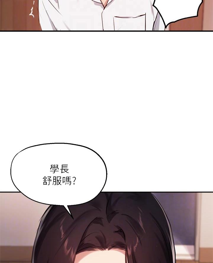 卜教授专业指导漫画,第61话5图