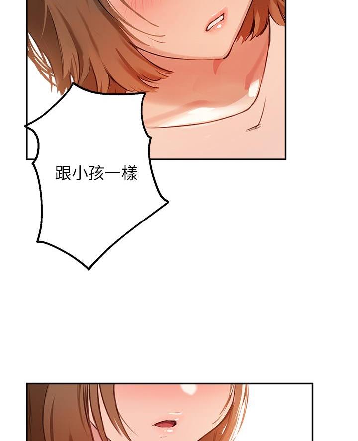 教授漫画,第65话2图