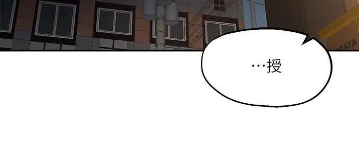 教授的女儿骂教授视频漫画,第29话3图